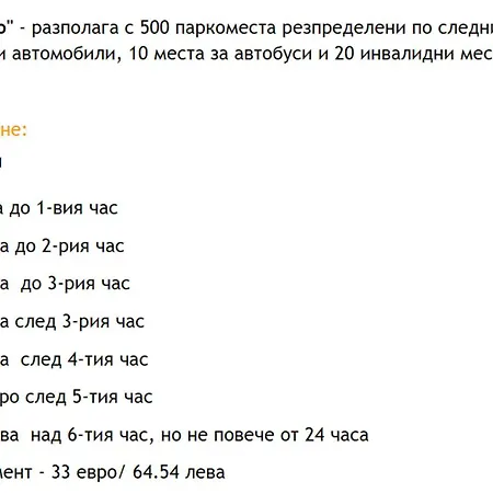 Downtown - Price - Small * Burgas